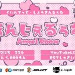 【荒野行動】えんじぇるぅむ⑤【大会実況】