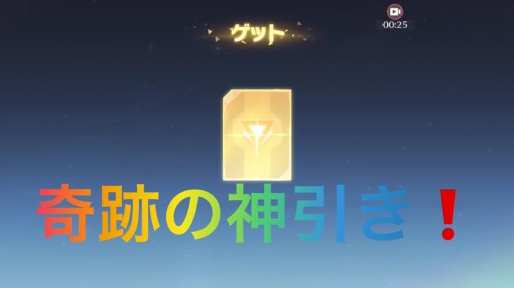 【荒野行動】無料ガチャコインで奇跡の神引きをはたす俺！