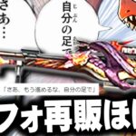 【荒野行動】ドラゴンフォースの再販が「ほぼ確定」→ヒント完全にイグニールｗ無料無課金ガチャリセマラプロ解説。こうやこうどアプデ最新情報攻略まとめ【アプデ最新情報攻略まとめ】