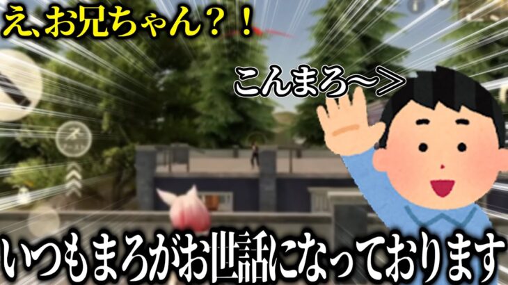 【切り抜き】配信中にまろのお兄さんから「こんまろ」と言われ複雑な気持ちになるまろがおもしろすぎるｗｗｗ【まろ/荒野行動/まろ切り抜き】