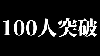 【荒野行動】※100人突破記念のキル集作ったから見ろ！！最後まで見てね。