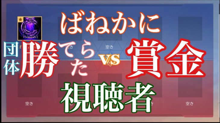 【荒野行動】賞金参加型で登録者1000人目指す配信#1