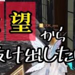 【荒野行動】まだあと2キルしないといけないのに対抗残った絶望感😱【荒野人狼】