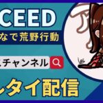 侍本戦前に2戦！ゴルタイ大会配信AxD【荒野行動】