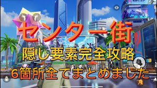 【荒野行動】センター街隠し要素完全攻略！！6箇所全て解説&法則性も教えます