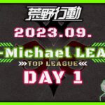 【荒野行動】9月度CIE-Michael LEAGUE DAY1【本戦】(実況：Bavちゃんねる)