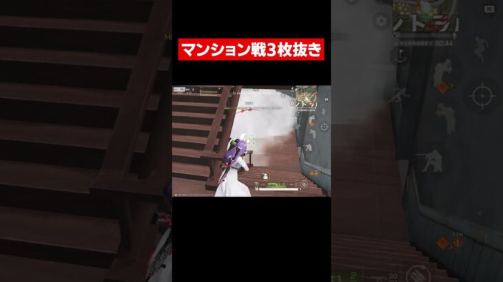 【荒野行動】ARと●●持ってれば近距離戦負けません。#shorts