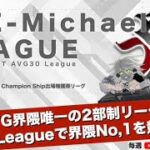 【荒野行動】CIE‐Michael-League予選(2nd League) 実況：キョウ先生【VTuber】