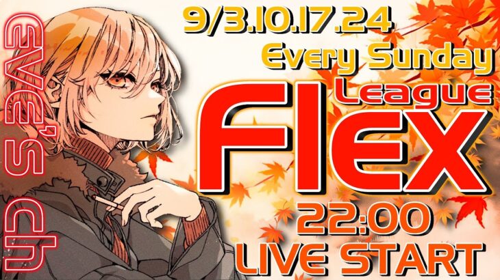 【荒野行動】Flex League 22節 9月度Day❷実況🎙