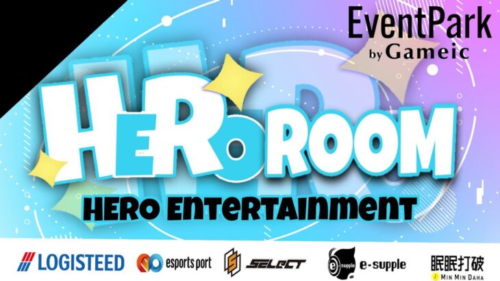 【荒野行動】HERO ROOM ☆1【大会実況】