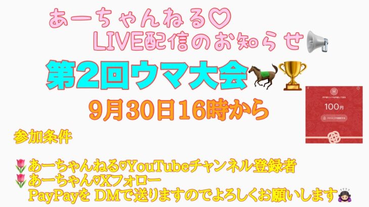 【荒野行動】あーちゃんねる♡LIVE配信のお知らせ📢本日16時〜これを見て遊びに来て下さい🤗#荒野行動 #荒野あーちゃんねる