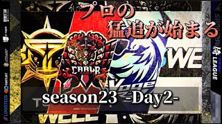 【荒野行動】〈公認大会〉侍LSN23.本戦Day2.現在一位のAMAZØNES！プロチームが猛追を見せれるか！熱きDay2が今宵始まる！