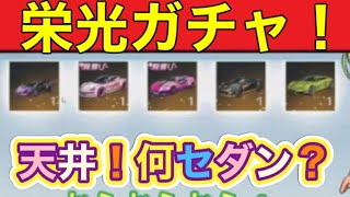 ＃栄光「天井・・・いつまで春のガチャ？」#ずんだもん【荒野行動】PC版/KNIVES OUT PC「チャンネル登録よろしくお願いします」【荒野の光】【荒野新マップ】