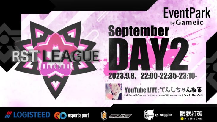 【荒野行動】RST LEAGUE DAY2【大会実況】