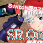 【荒野行動】Switchプレイ時間87時間による2時間クオ本気のSR Onlyキル集！