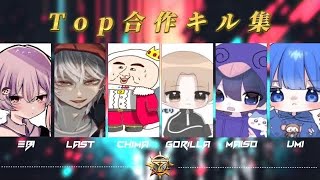 【荒野行動】新生プロチーム『Top』の無双集！！【リーグ戦キル集】