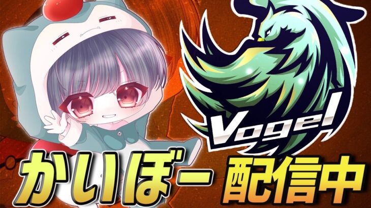 【荒野行動】Vogel大会配信!! ASG本戦の結果でメンバーのテンションが変わります・・・!!