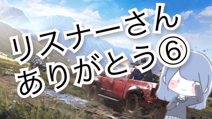 【荒野行動】リスナーさんの垢乗っ取った！？！？⑥  #ゲーム実況 #荒野行動 #荒野行動iphone勢 #荒野行動エンジョイ勢