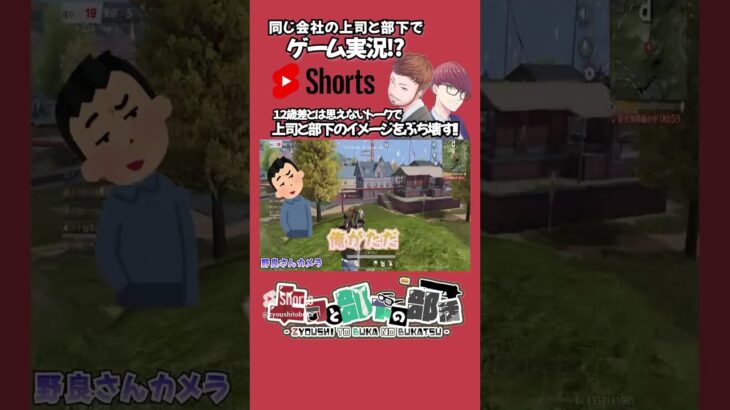 【荒野行動】 #shorts  #荒野の光 #荒野 #荒野エンジョイ