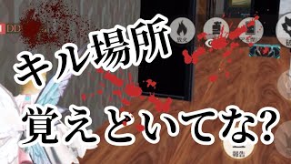 【荒野行動】キルした場所秒で忘れた🤪猛者なのに‼️←はい申し訳ございません。【荒野人狼】