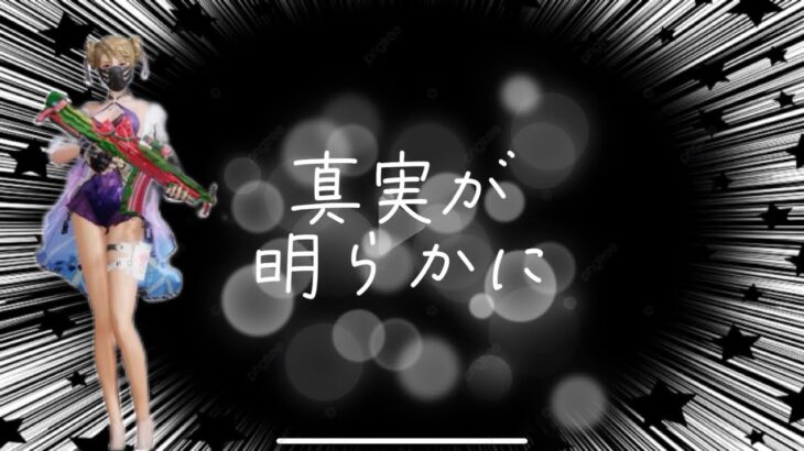 【荒野行動】ルミコレ💖ファン感謝祭🍀本編では見れなかった裏舞台‼️闇の扉🚪鍵放つ時🔑 こんなことが繰り広げられていた…アフレコ一発勝負