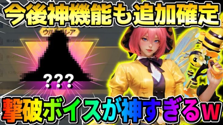 【荒野行動】今だけ入手可能！今後″新機能″が追加される神スキンがかっこよ過ぎたwwww【荒野サバイバルラン】