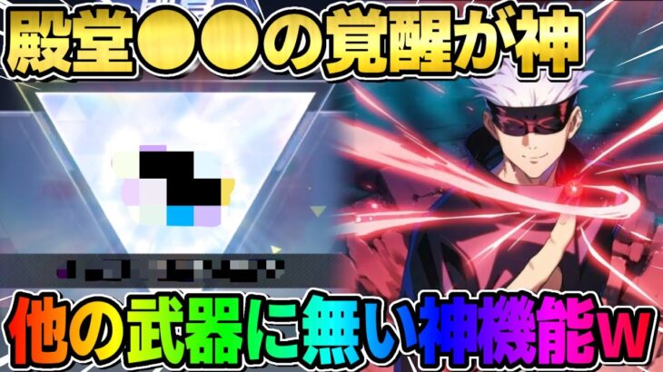 【荒野行動】覚醒殿堂●●がヤバい！この武器だけの新機能が最強すぎたwwww【荒野サバイバルラン