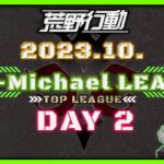 【荒野行動】10月度CIE-Michael LEAGUE DAY2【本戦】(実況：Bavちゃんねる)