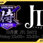 [荒野行動] 　～ 10月侍リーグ提携『JTL』Day1～配信実況🐸