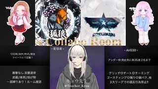 【荒野行動】.*･ﾟ 4Collaboration Room  .ﾟ･*.実況：キョウ先生　解説：めひょ