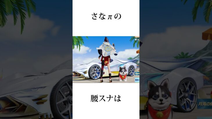 さなπの将来の夢【荒野行動】 #こうやこうど #荒野実況 #キル集#荒野の光#荒野行動6周年