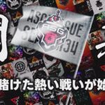 【ASG予選】プロを倒す存在が現れる！本戦へ繋がる予選開幕！【荒野行動/配信】