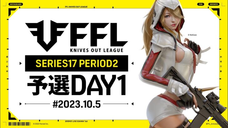 【荒野行動】FFL SERIES17 PERIOD2 予選DAY1 実況：V3    解説：Justive7