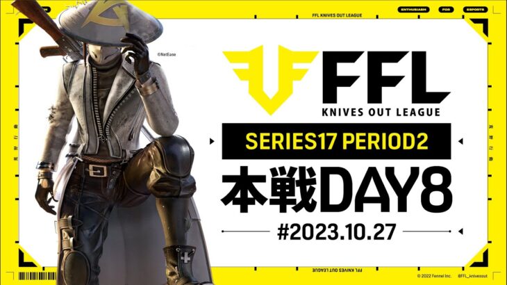 【荒野行動】FFL SERIES17 PERIOD2 DAY7　解説 :祝祭ぴあの　実況:Justive7