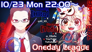 【荒野行動】 H1tO 1day 縛りLeague １０月度 実況！！