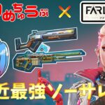 JKモデの中間試験お疲れ様会!!!Farlight84生配信 #FPS ＃バトロワ #APEX ＃フォトナ #荒野行動 #farlight84