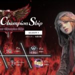 【荒野行動】実況！【League Champion Ship】SEASON5~DAY2~