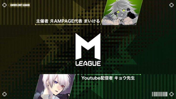 【荒野行動】M-League  10月度ーDay１ー　実況：キョウ先生【VTuber】