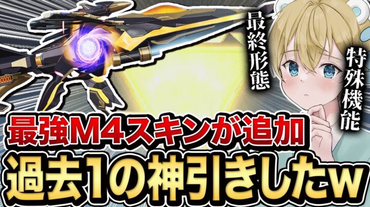 【荒野行動】ぶっ壊れの特殊機能を持ったM4を狙って6周年ガチャ引いたら過去1の神引きしたんだけどwwwww