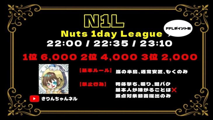 【荒野行動】N1L (over30) 2023.10.9【大会実況】GB