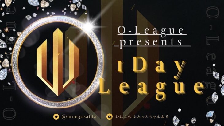 【荒野行動】-` ̗  O-League presents★  ̖ ´-  1Day League【Day.1】 ﾜｲﾙﾄﾞｵｱｼｽ3戦point制QT実況配信