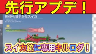 ＃先行アプデ「最新最速で実況中継！」#ずんだもん【＃荒野行動】PC版「＃荒野の光」