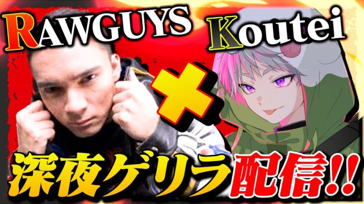 RAWGUYS(老害ズ)仮入隊【荒野行動】