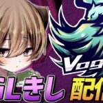 【荒野行動】Vogelゴルタイ配信！