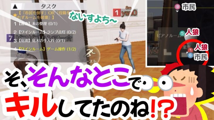 【荒野人狼】相方の神々しいキル🐺👏✨対抗負けても大丈夫✊🏻 ̖́-‬【２人狼非公開🐺🖤】【ないすよち~】