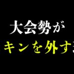 【荒野行動】大会勢が銃スキンを外す理由【解説】