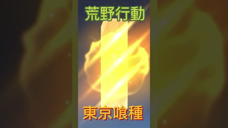 【荒野行動×東京喰種】ガチャ天井で神引きなるか？？