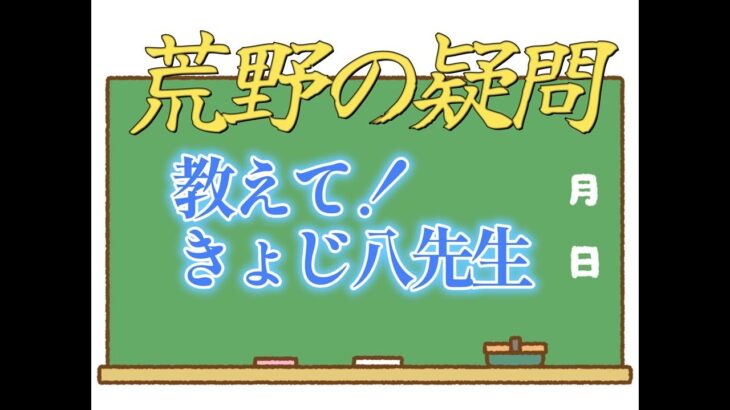 【荒野行動】荒野行動の全ての疑問に答えちゃいます。久しぶり荒野。ただいま荒野