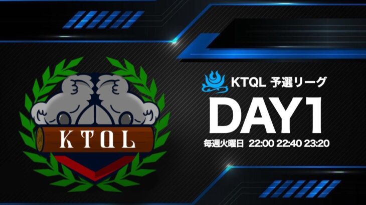 【荒野行動】11月度 COSL DAY1 【侍提携リーグ予選】【クインテットリーグ】実況：キラ、シノア