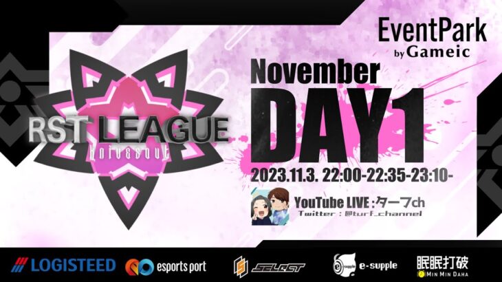 【荒野行動】11月度 “RST LEAGUE”《Day1開幕戦》実況!!